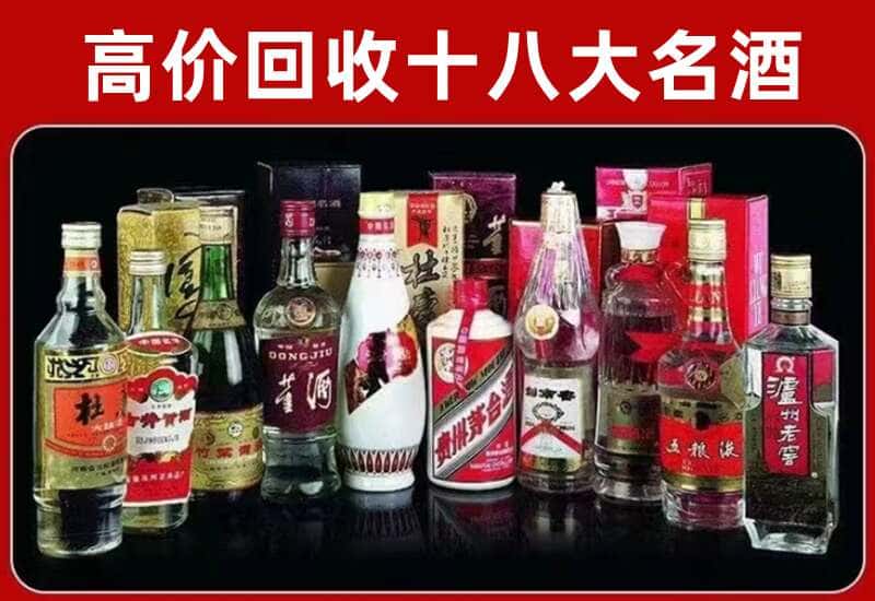 呼伦贝尔茅台酒回收
